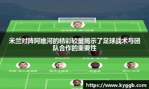 米兰